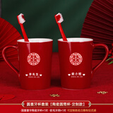 嘻吻乐结婚牙刷一对杯子套装洗漱用品大全新人刷牙定制女方陪嫁婚礼婚庆 圆喜款【牙杯+牙刷】免费定制