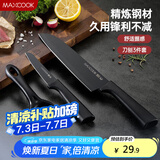 美厨（maxcook）不锈钢水果刀瓜刨 切片刀小厨刀水果刀 宝宝辅食刀 3件套MCD1108