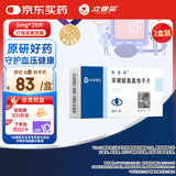 【原研药】络活喜 苯磺酸氨氯地平片 5mg*28片/盒 3盒装