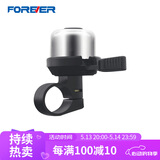 永久（FOREVER）自行车纯铜超响车铃铛山地车铃铛自行车铃铛折叠车单车铃铛响