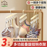 八海鸟【3个】吊带衣架收纳宿舍收纳背心领带挂衣360度旋转衣勾波浪衣架