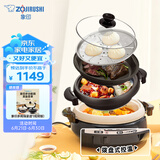 象印（ZO JIRUSHI）多用途锅多功能鸳鸯电火锅 家用电热锅/电煎锅/电蒸锅/电炖锅EP-PVH30C