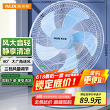 奥克斯（AUX） 电风扇/台扇/家用学生宿舍转页扇交流定频台扇/摇头台式桌面风扇FT-30-B1202