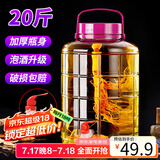 极度空间泡酒瓶20斤装带龙头玻璃瓶密封泡酒容器泡菜坛子腌菜泡菜罐泡酒坛