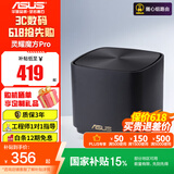 华硕（ASUS） 灵耀魔方Pro 分布式路由器 WiFi6家用高速无线路由器 mesh组网子母路由器 灵耀魔方Pro 黑单只