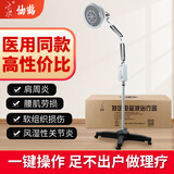 仙鹤红外线理疗灯肩周炎腰肌劳损辅助烤灯医用TDP特定电磁波理疗仪器 【电磁波+红外线】高性价比医用理疗仪25M-1