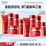 欧诗漫（OSM）奢颜抗皱紧致洁水乳霜精华5件护肤品套装礼盒送妈妈生日礼物女