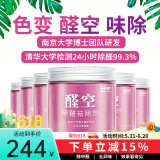 虎凤蝶醛空6罐家用车用除甲醛清除剂去除甲醛异味净化会变色适用60平米