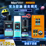 曼秀雷敦男士深层保湿补水护肤品套装洁面+爽肤水+润肤乳送男生礼物