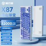 前行者【国补立省15%】X87Pro/Ultra无线机械键盘有线蓝牙三模gasket客制化游戏电竞办公专用侧刻笔记本 雪山渐变侧刻Ultra凯华金蛇轴三模1.2万mAh