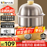 小熊（Bear）煮蛋器 蒸蛋器 定时 自动断电 小型不锈钢多功能 双层煮鸡蛋早餐神器ZDQ-A14X2