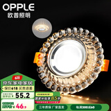 欧普（OPPLE）照明 led水晶射灯过道灯走廊灯客厅天花灯水晶玄关灯牛眼灯- 【开孔7-8.5cm】Ｂ款花瓣纹