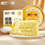 榴芒一刻 榴莲千层生日蛋糕金枕榴莲果肉动物奶油甜品点心520礼物 金枕榴莲千层500g+榴莲泡泡120g
