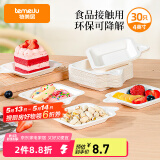 特美居（temeiju）一次性盘子4英寸蛋糕水果纸盘碟加厚可降解餐盘餐具30只装11.3cm