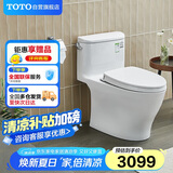 TOTO喷射虹吸式连体全包坐便器智洁无棱内壁节水防臭马桶CW887(04-A)