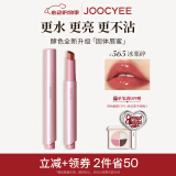 Joocyee【全新升级】酵色固体唇蜜#565冰栗碎3g 欧若风镜面水光口红唇釉