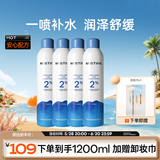 Mistine蜜丝婷水润保湿喷雾补水女脸部爽肤水湿敷舒缓肌肤化妆水300ml*4