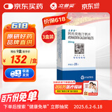 【原研药】立普妥 阿托伐他汀钙片20mg*28片/盒 3盒装