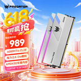 宏碁掠夺者（PREDATOR）32G(16G×2)套装 DDR5 6000频率 台式机内存条 Vesta II 炫光星舰RGB灯条(C28) 星光银 AI电脑配件