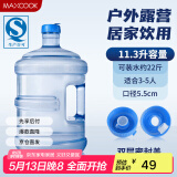 美厨（maxcook）纯净水桶 矿泉水桶饮水桶 11.3L桶装水塑料手提户外桶 MCX1917