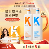 KONO卡厘经典烟酰胺控油去屑洗发水500ml*2 去油蓬松止痒洗头膏露男女
