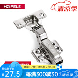 海福乐（HAFELE）德国海福乐不锈钢合页橱柜门液压阻尼铰链缓冲弹簧荷叶折叠衣柜门 304不锈钢 334.00.022 大弯1只