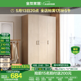 全友家居成品大衣柜顶柜组合卧室家具收纳储物柜子现代简约衣橱家用 三门衣柜