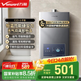 万和【小宇宙E2D12】【国家补贴15%】12升燃气热水器天然气 水气双调恒温ECO节能省气静音防冻以旧换新