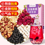 忆江南花茶桑葚茯苓玫瑰花茶225g15包补茶包气血养生茶百合红枣