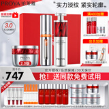 珀莱雅（PROYA）早c晚a套装双抗红宝石精华液紧致抗皱护肤品化妆品礼盒官网旗舰款 早c晚a+红宝石面霜【滋润】