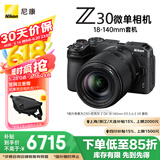 尼康（Nikon）Z30 Vlog视频 微单相机 无反相机 半画幅（Z DX 18-140mm f/3.5-6.3 VR）vlog视频相机