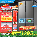 美的（Midea）606冰箱对开门冰箱双开门风冷无霜PT净味双循环一级能效变频保鲜大容量电冰箱超薄607 智能冰箱 【品牌推荐】BCD-550WKPZM布朗棕