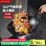 美厨（maxcook）精铁炒锅铁锅32cm 鱼鳞纹炒锅 燃气电磁炉通用 无涂层 MCC9977