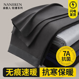 南极人（Nanjiren）无痕秋裤男薄款保暖裤男士打底裤秋冬季线裤修身毛裤绒裤 黑色 2XL 【140-160斤】