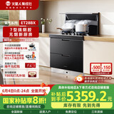 火星人集成灶ET28BX【氧气系列】集成灶消毒柜 114L消存容量 集成灶一体式 油烟机 燃气灶 天然气右排烟