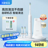 华为智选鸿蒙智选力博得电动牙刷 智能声波牙刷 长续航全自动光感白 情侣电动牙刷送男友送女友