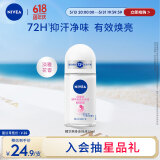 妮维雅（NIVEA）抑汗香体止汗露腋下干爽滚珠精华爽身走珠液50ml
