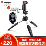 曼富图MT PIXI EVO 单反微单相机 迷你便携 桌面三脚架 主播直播自拍支架 VLOG抖音灵眸