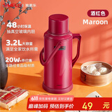 SIMELO保温壶大容量玻璃内胆热水壶宿舍开水瓶热水瓶婚庆乔迁3.2L酒红色