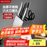 美厨（maxcook）不锈钢刀架刀座 加大厨房置物架  6个刀槽 加大款MCD7019