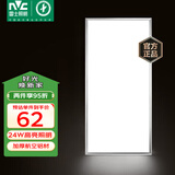 雷士（NVC）厨房灯led集成吊顶铝扣板灯300x600卫生间国家补贴吸顶面板平板灯
