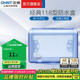 正泰（CHNT）防水盒防溅盒 86型暗装防水开关插座面板 卫生间塑料防水壳 118型小号面板NEH1-105