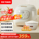 天际（TONZE）微压电饭煲1.2L 家用陶瓷内胆不粘电饭锅 迷你智能预约0涂层饭煲1-2人煮粥蒸米饭锅 BYQC22A12GC