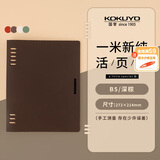 【全网低价】国誉(KOKUYO)一米新纯B5活页本办公笔记本子活页纸可替换附索引页 40张 深棕 WSG-RUSP11DS