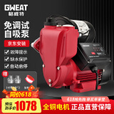格威特（GWEAT）自吸泵增压泵家用全自动抽水泵加压泵智能自来水热水器管道水泵 ZWAT-800A免调试智能自吸泵
