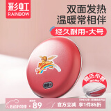 彩虹电热暖手器暖手饼电热宝暖手炉充电暖手宝电暖宝双面发热暖手器 【直径约19CM】红色大号 暖手饼外套颜色随机