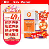 普安特费洛蒙猫咪外出防应激情绪舒缓剂安抚情绪猫面部信息素飞诺萌喷雾