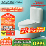 惠达（HUIDA）抽水马桶家用大冲力节水虹吸式卫生间坐便器HDC6360B 400坑距