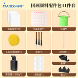 马可（MARCO）国画颜料初学者配件包41件套