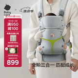 babycare腰凳全阶背带婴儿三合一减压透气抱娃神器易穿脱云朵舱升级时光银